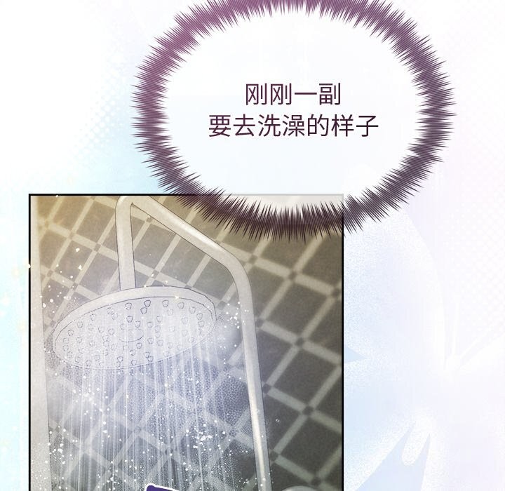 被吞噬的夜第39話