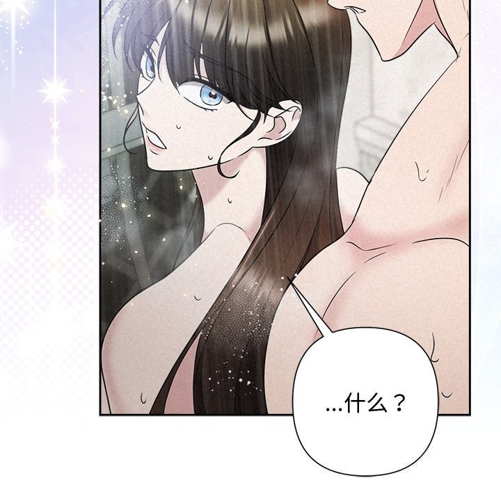 被吞噬的夜第39話