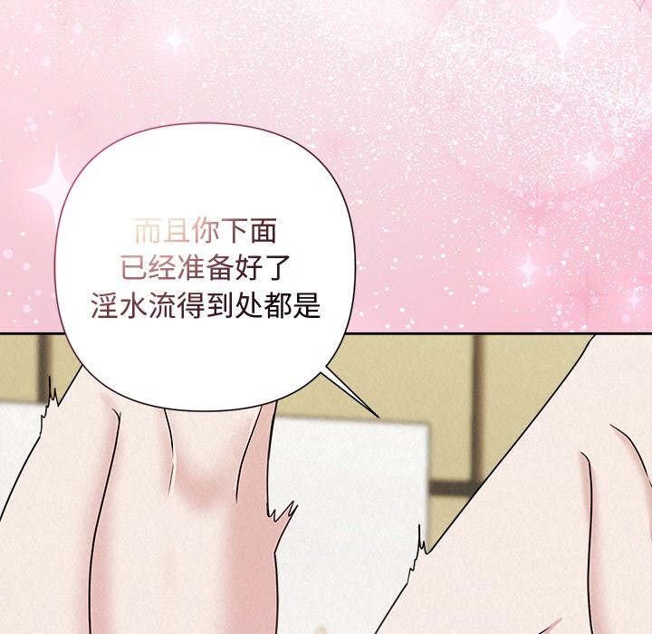 被吞噬的夜第39話