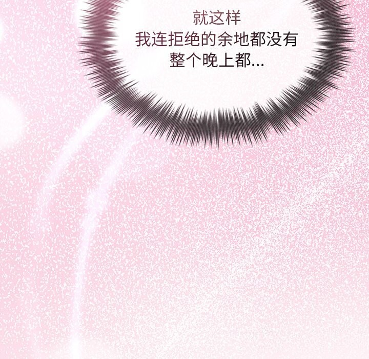 被吞噬的夜第39話