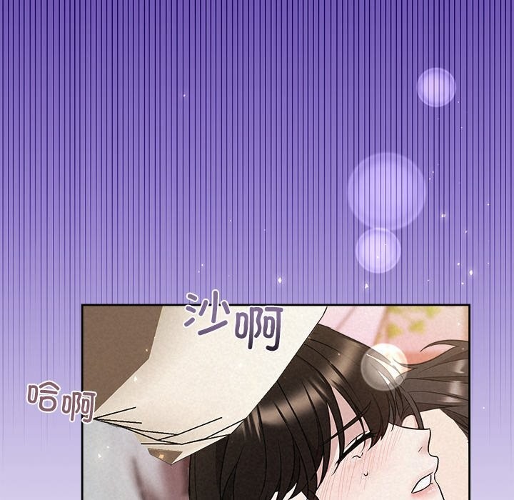 被吞噬的夜第39話