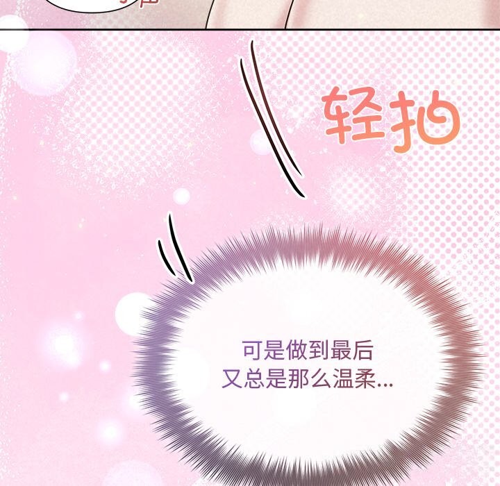 被吞噬的夜第39話