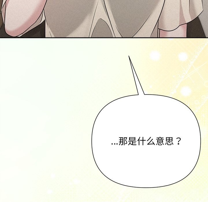 被吞噬的夜第39話