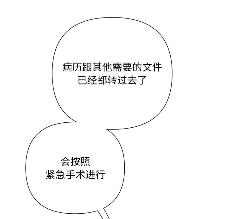 被吞噬的夜第39話