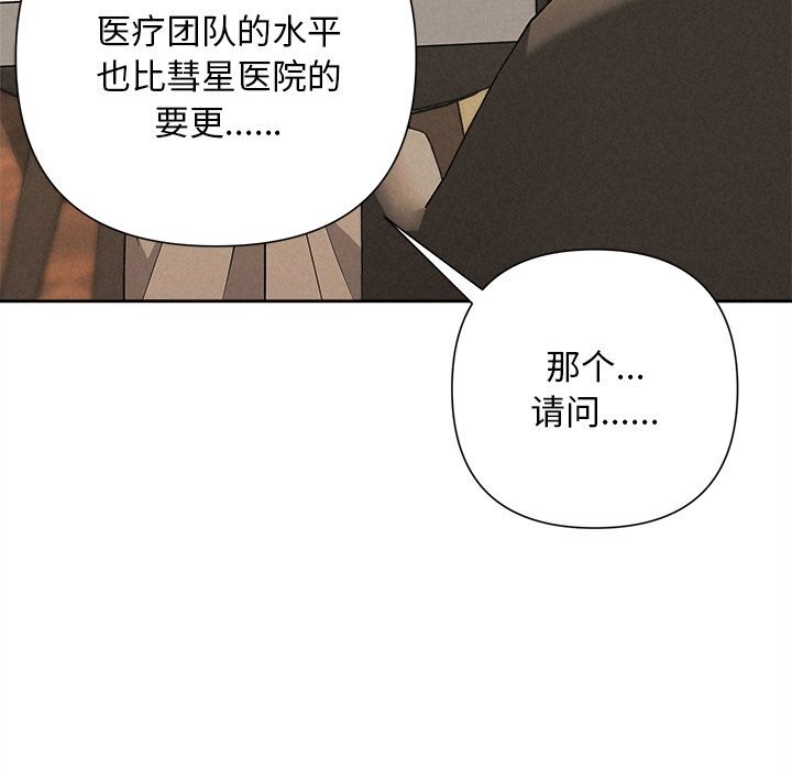 被吞噬的夜第39話