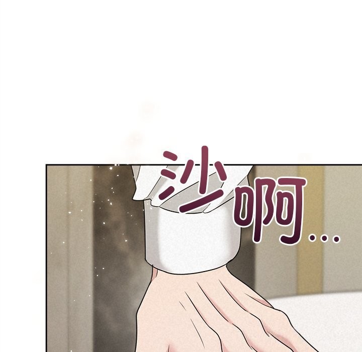 被吞噬的夜第39話