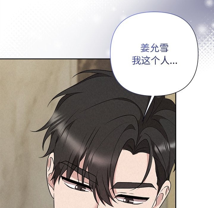 被吞噬的夜第39話