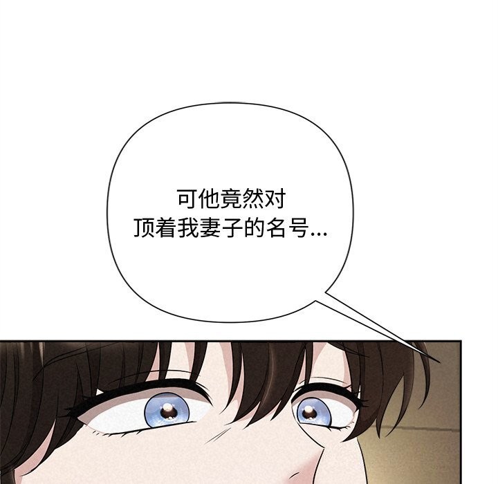 被吞噬的夜第39話