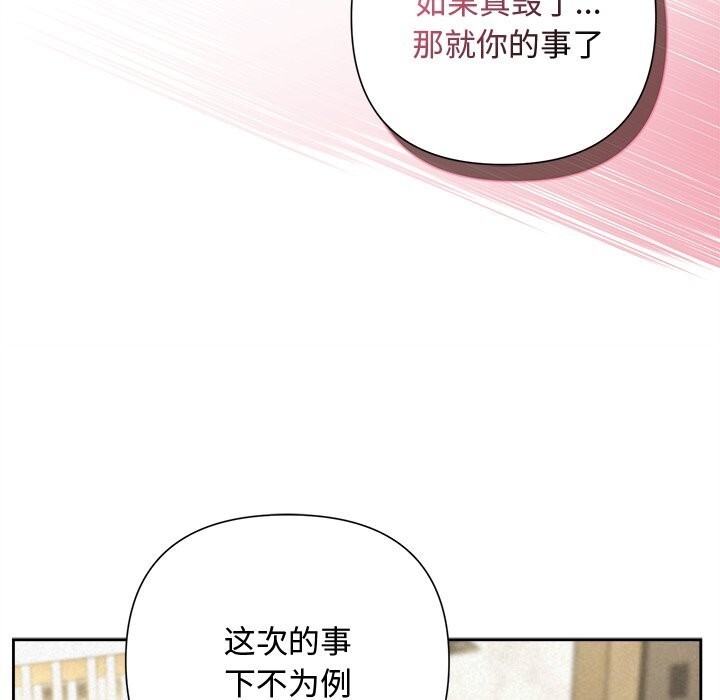 被吞噬的夜第39話