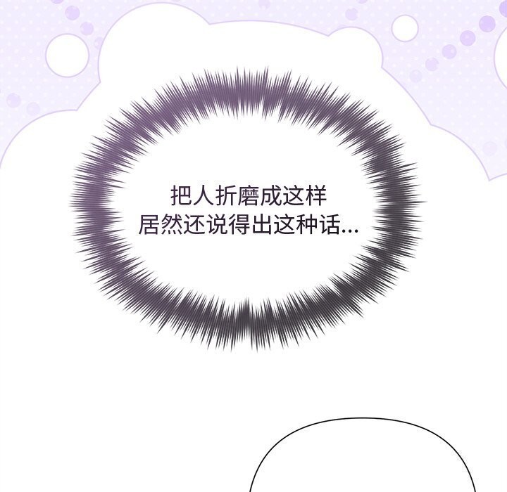 被吞噬的夜第39話