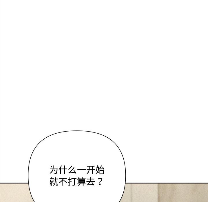 被吞噬的夜第39話