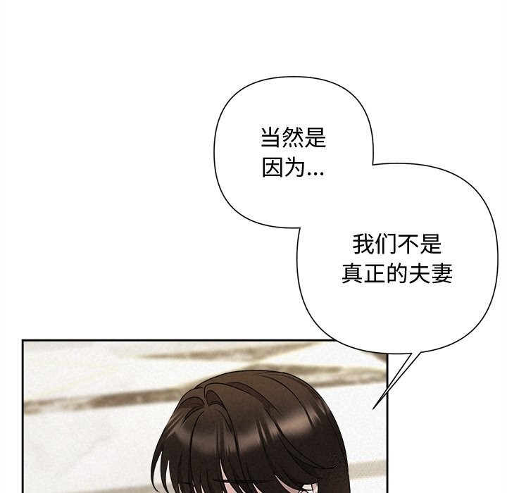 被吞噬的夜第39話