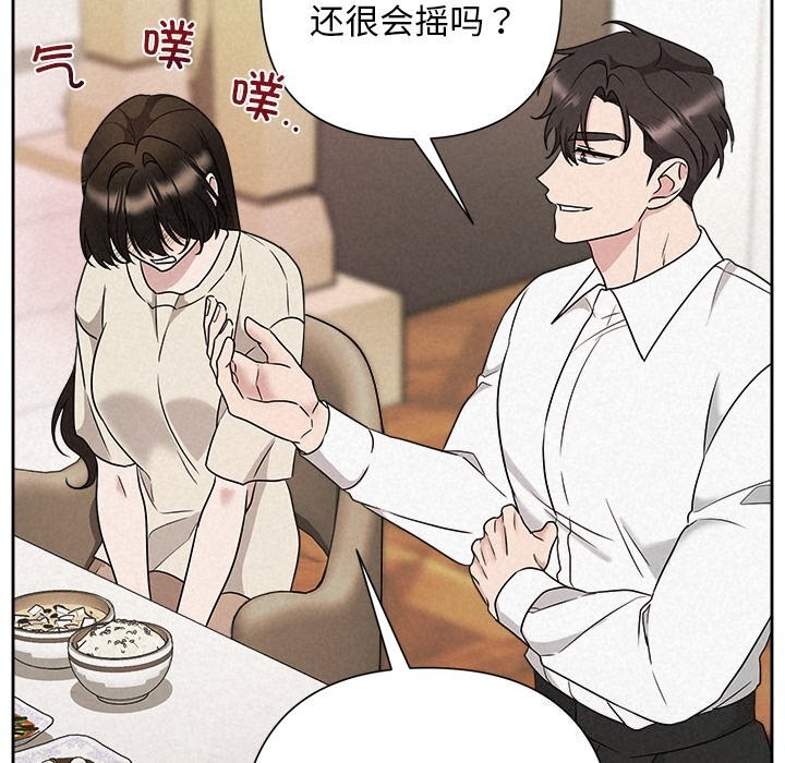 被吞噬的夜第39話