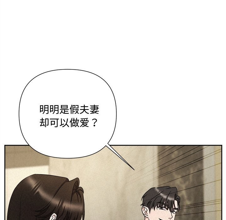 被吞噬的夜第39話