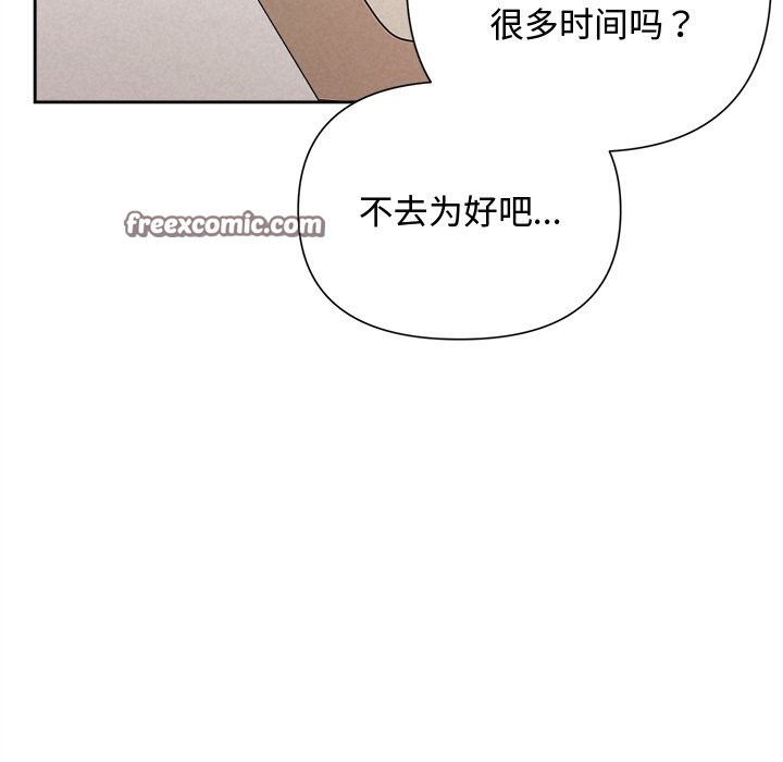 被吞噬的夜第39話