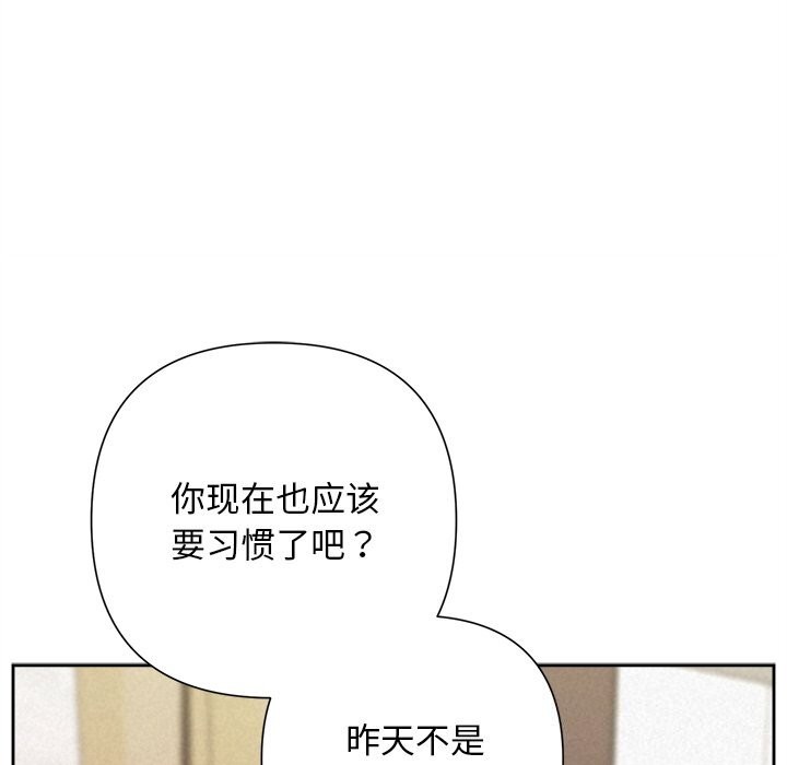 被吞噬的夜第39話