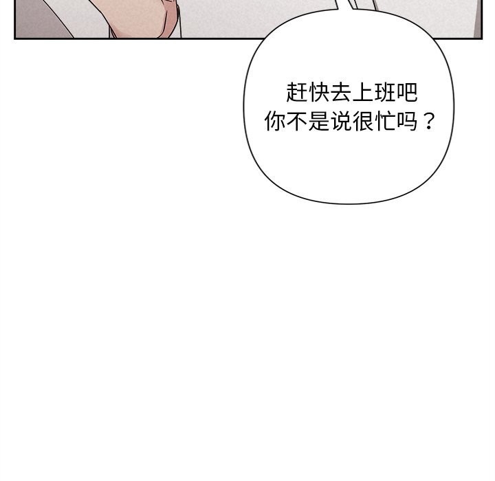 被吞噬的夜第39話