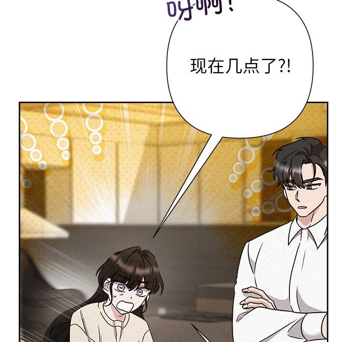 被吞噬的夜第39話