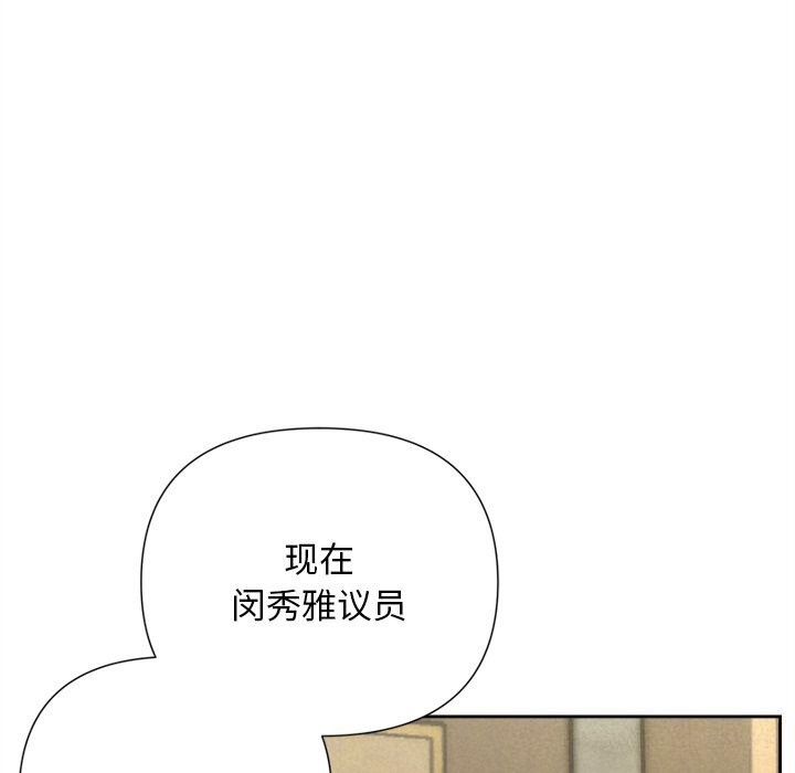 被吞噬的夜第39話