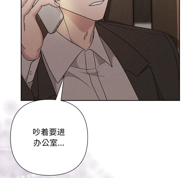 被吞噬的夜第39話