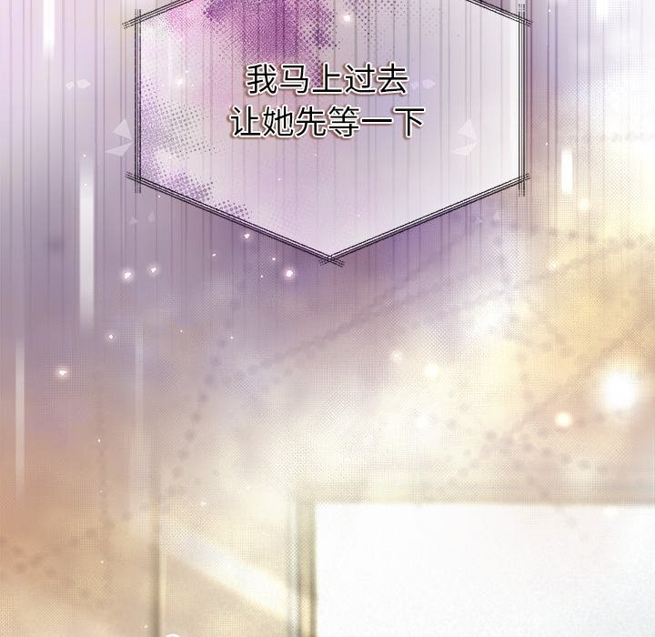 被吞噬的夜第39話