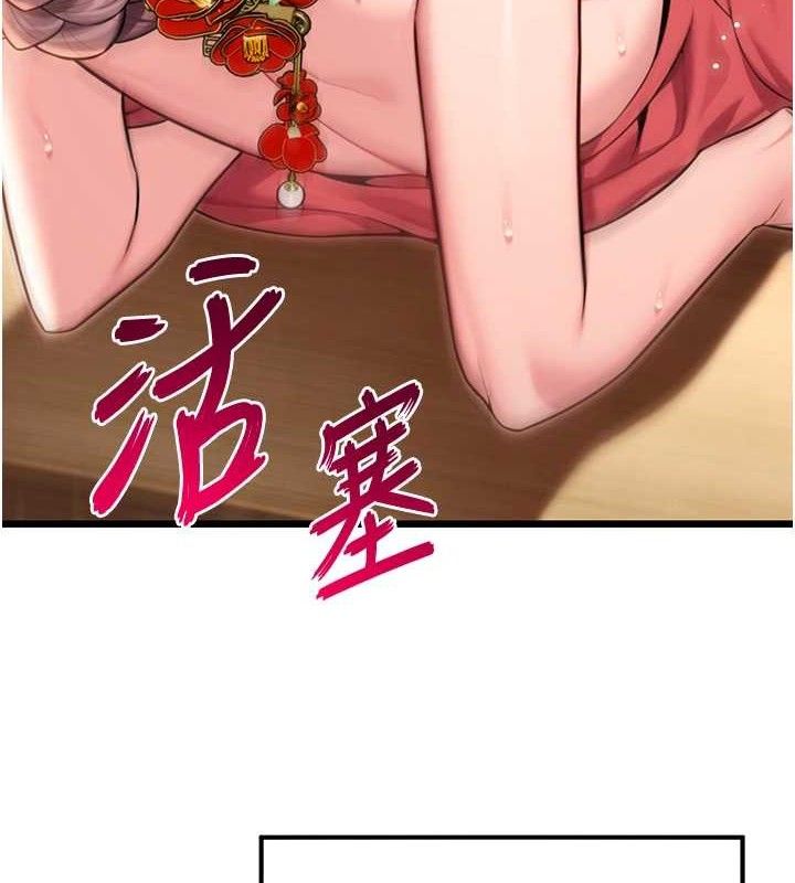 命運:貞潔慾女第43話-深夜教女「綻放」經