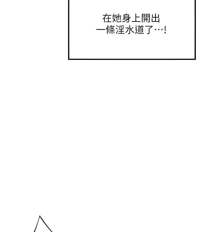 命運:貞潔慾女第43話-深夜教女「綻放」經