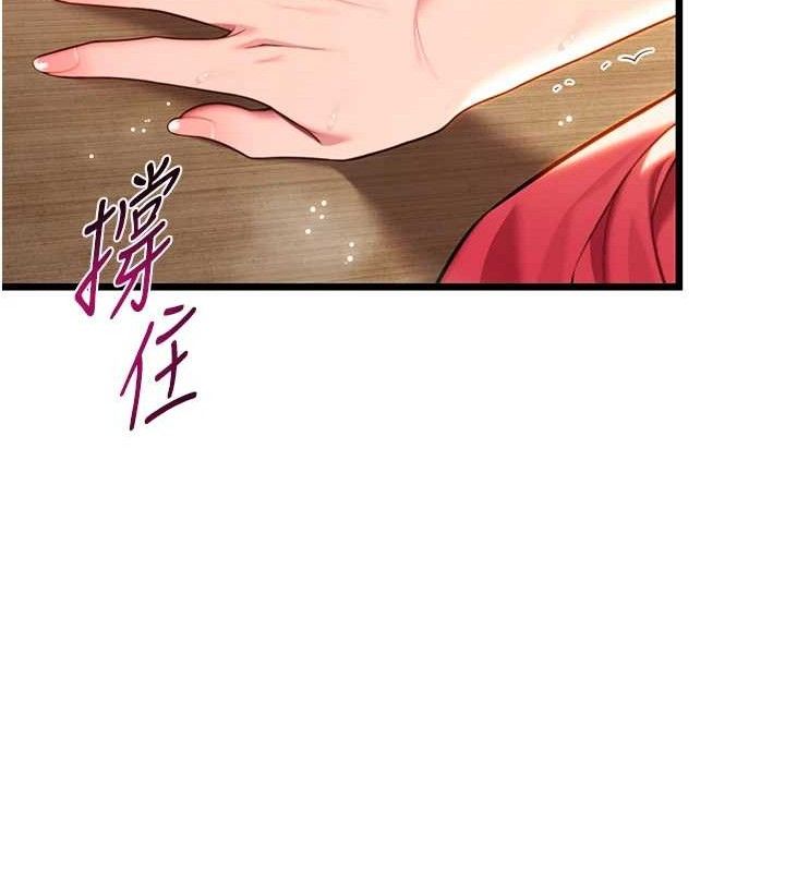 命运:贞洁慾女第43話-深夜教女「綻放」經