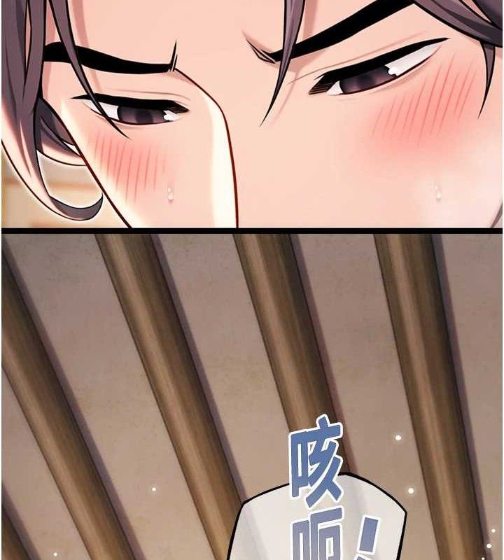 命运:贞洁慾女第43話-深夜教女「綻放」經