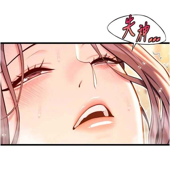 命運:貞潔慾女第43話-深夜教女「綻放」經