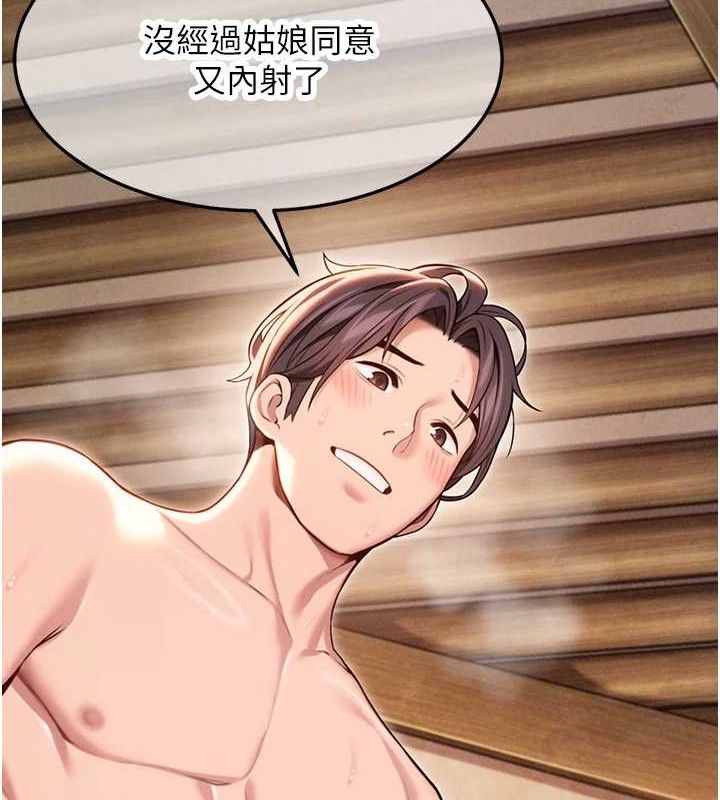 命運:貞潔慾女第43話-深夜教女「綻放」經