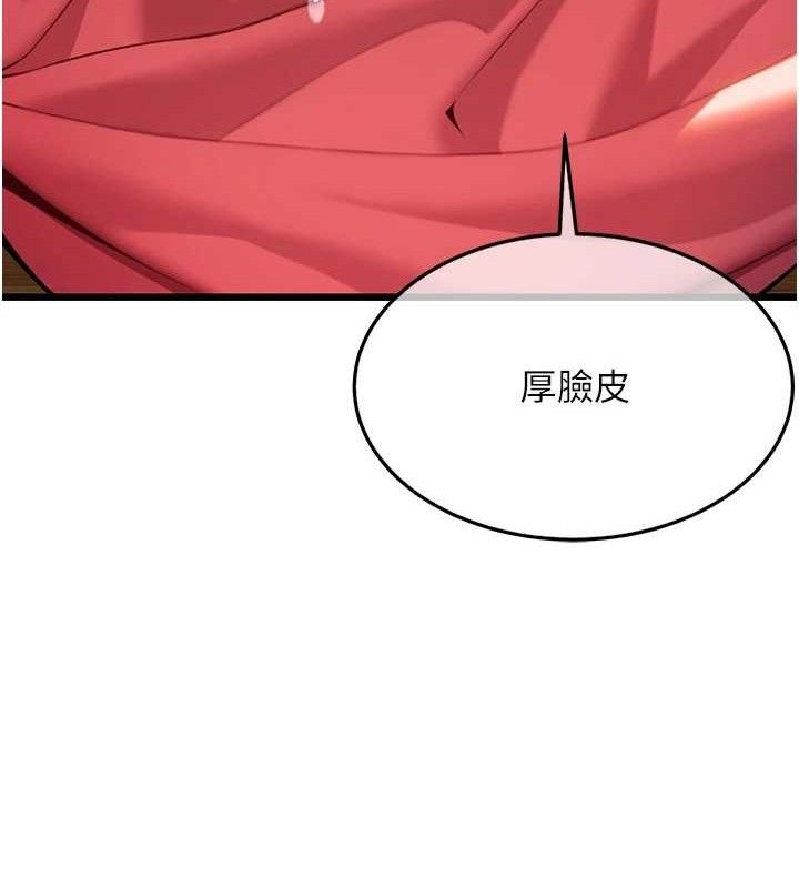 命运:贞洁慾女第43話-深夜教女「綻放」經