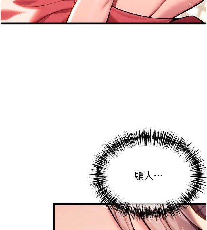 命運:貞潔慾女第43話-深夜教女「綻放」經