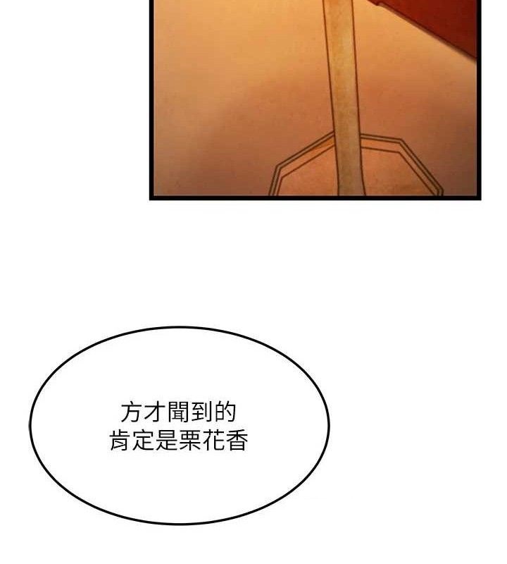 命運:貞潔慾女第43話-深夜教女「綻放」經