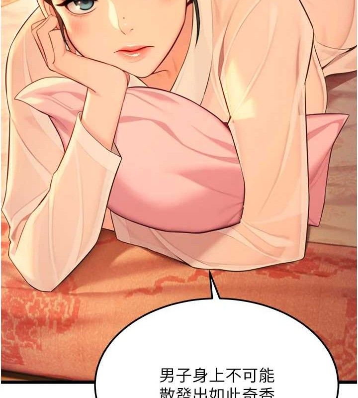 命運:貞潔慾女第43話-深夜教女「綻放」經