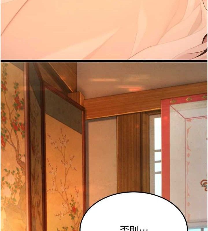 命運:貞潔慾女第43話-深夜教女「綻放」經