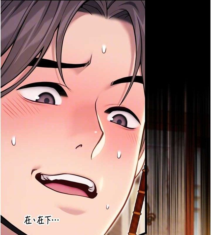 命運:貞潔慾女第43話-深夜教女「綻放」經