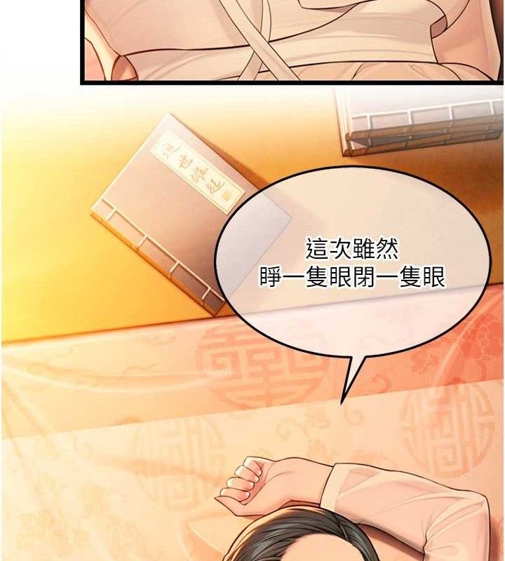 命運:貞潔慾女第43話-深夜教女「綻放」經