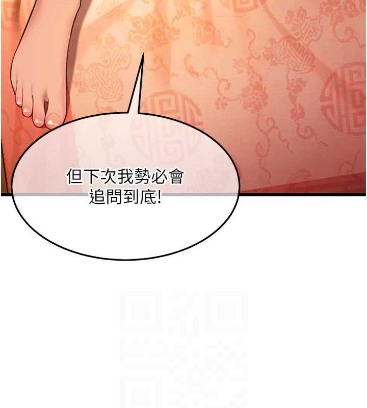 命运:贞洁慾女第43話-深夜教女「綻放」經