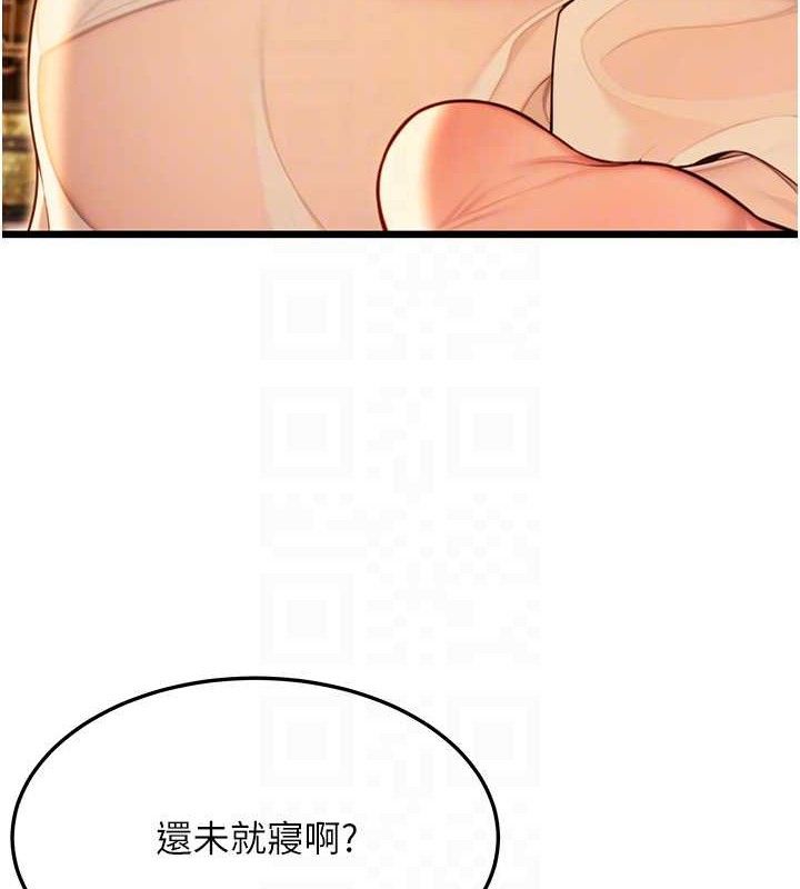 命运:贞洁慾女第43話-深夜教女「綻放」經