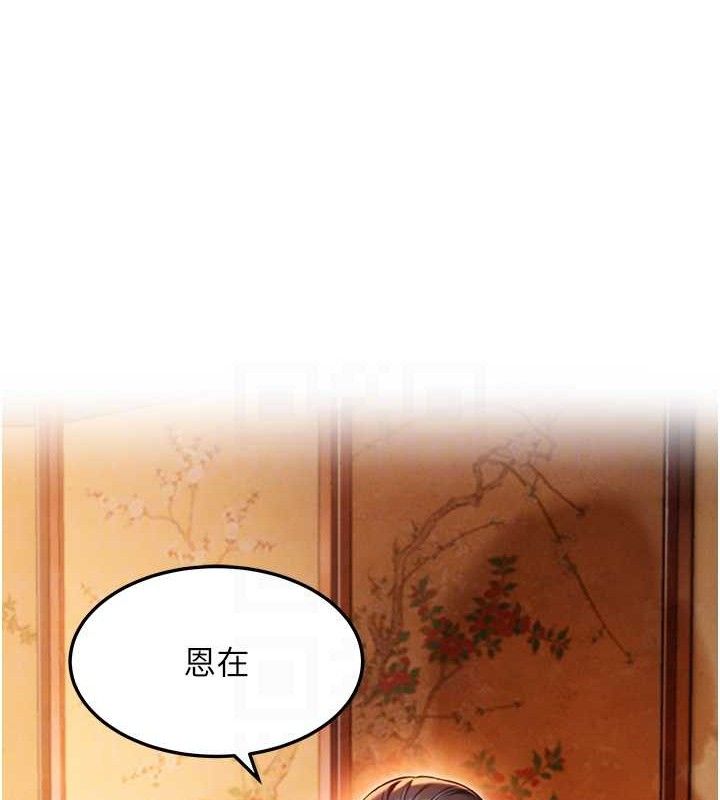 命運:貞潔慾女第43話-深夜教女「綻放」經