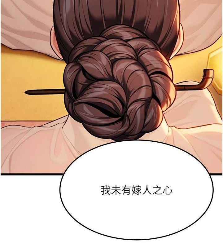 命運:貞潔慾女第43話-深夜教女「綻放」經