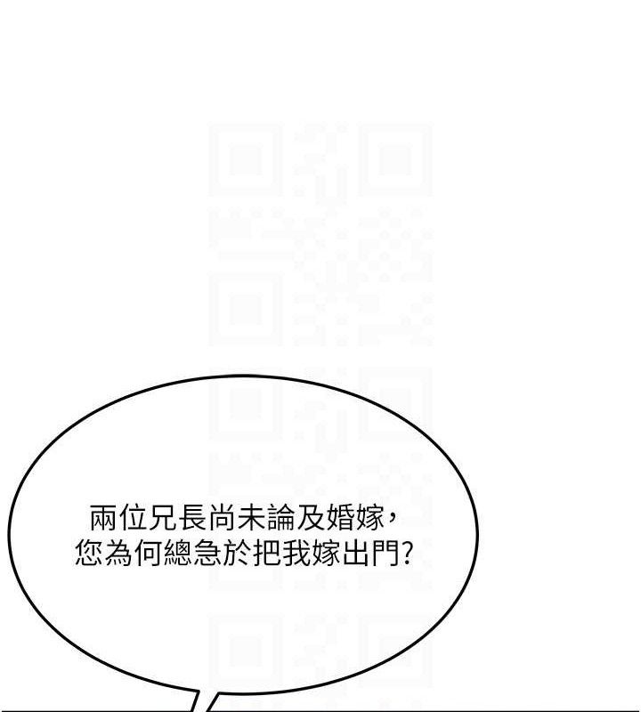 命運:貞潔慾女第43話-深夜教女「綻放」經