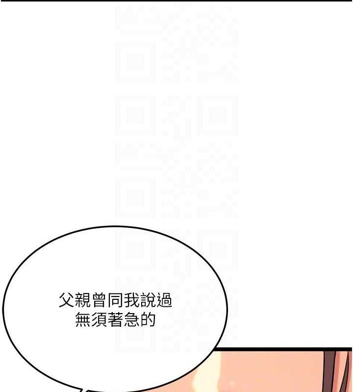 命运:贞洁慾女第43話-深夜教女「綻放」經