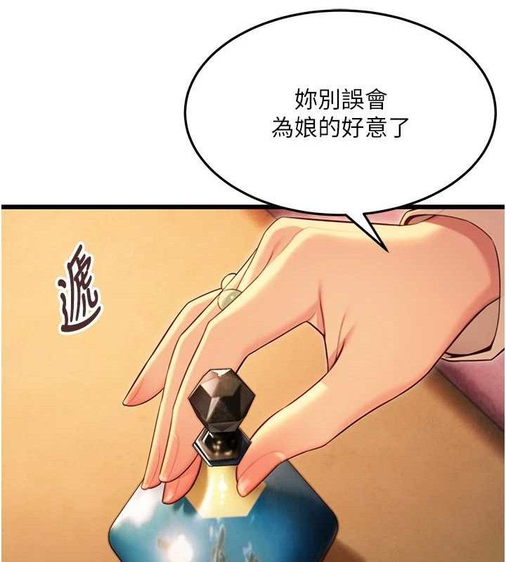 命运:贞洁慾女第43話-深夜教女「綻放」經