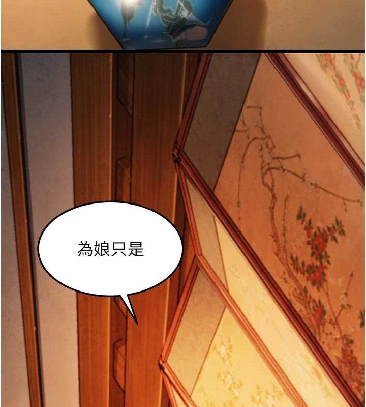 命運:貞潔慾女第43話-深夜教女「綻放」經