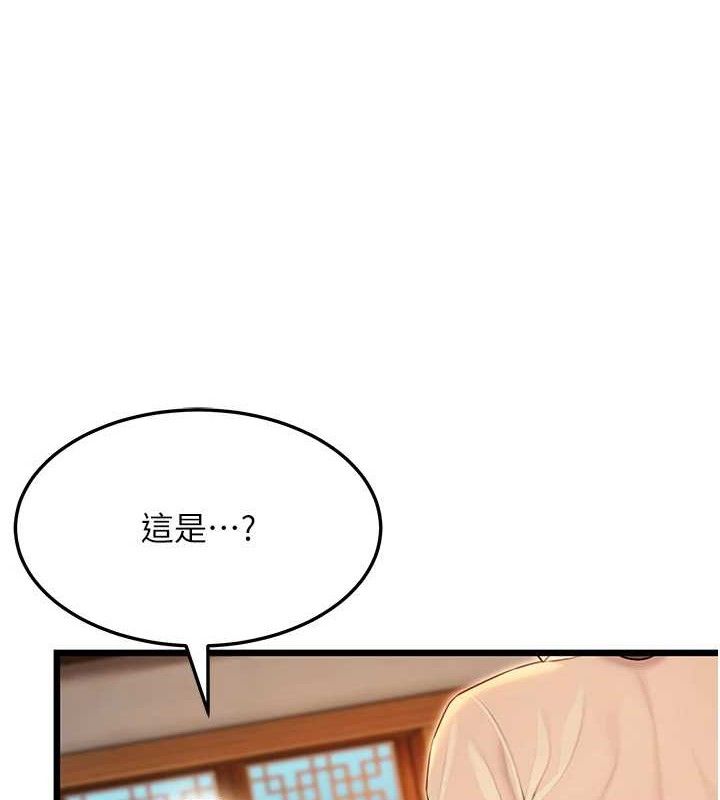 命運:貞潔慾女第43話-深夜教女「綻放」經