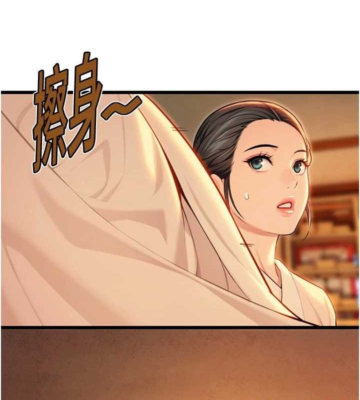 命運:貞潔慾女第43話-深夜教女「綻放」經