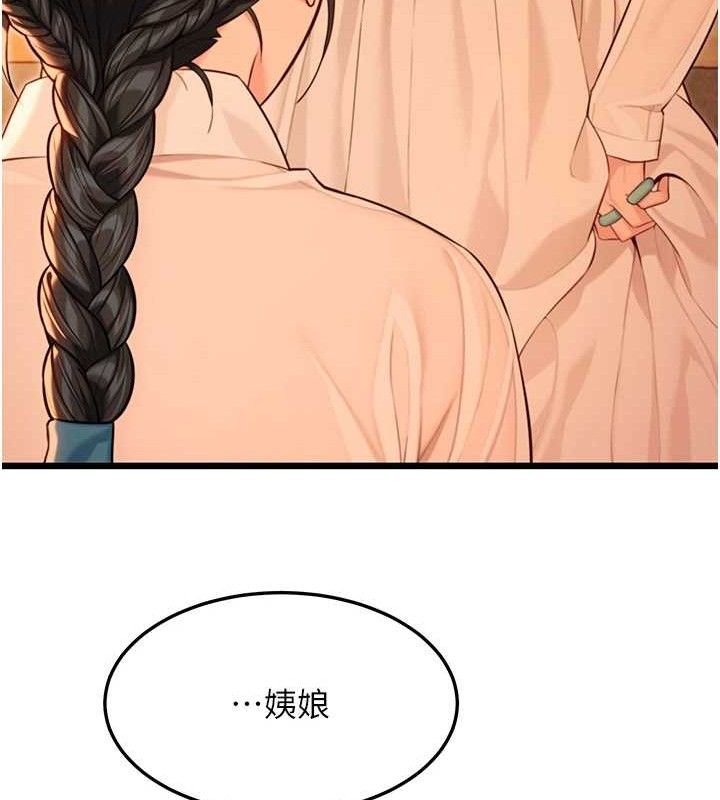 命運:貞潔慾女第43話-深夜教女「綻放」經