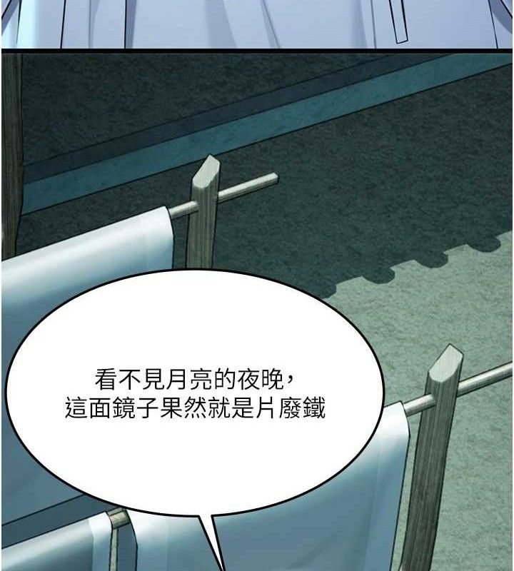 命運:貞潔慾女第43話-深夜教女「綻放」經